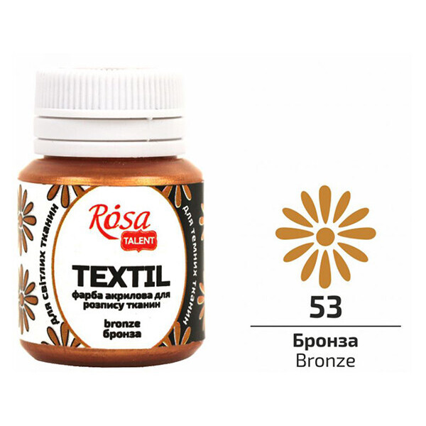 

Краска акриловая Rosa Textil по ткани Бронза металлик (53) 20 мл (263504)