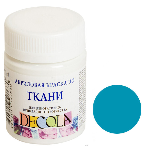 

Краска акриловая Decola по ткани Бирюза 50 мл (352194)