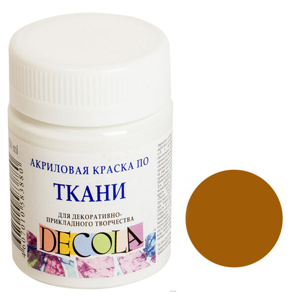 

Краска акриловая Decola по ткани Коричневая 50 мл (352204)