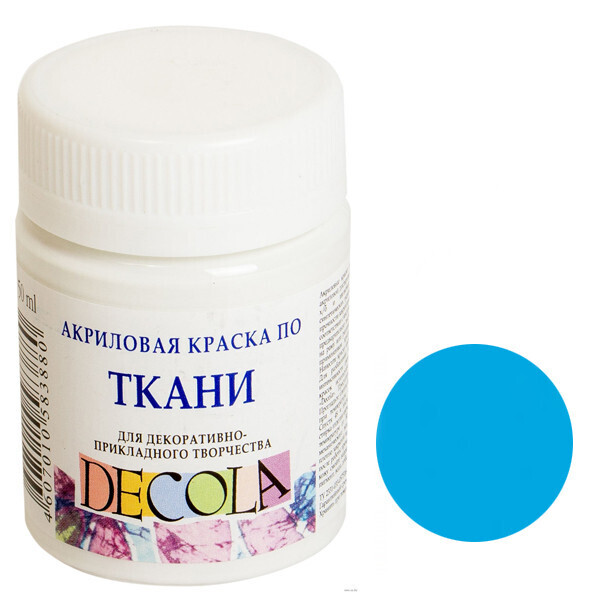 

Краска акриловая Decola по ткани Небесно-голубая 50 мл (352210)