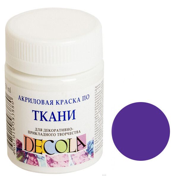 

Краска акриловая Decola по ткани Фиолетовая темный 50 мл (352222)
