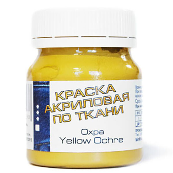 

Краска акриловая Таир по ткани Охра 50 мл (812015)