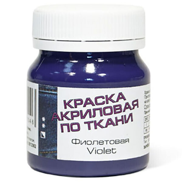 

Краска акриловая Таир по ткани Фиолетовая 50 мл (812062)