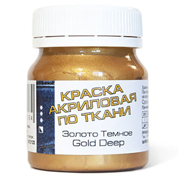 

Краска акриловая Таир по ткани Золото темное 50 мл (812122)