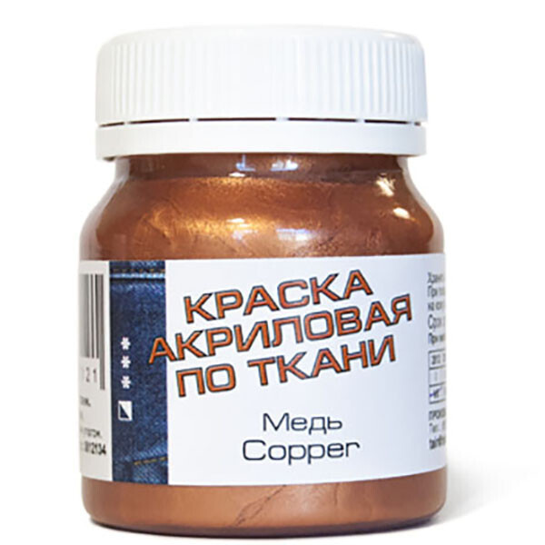 

Краска акриловая Таир по ткани Медь 50 мл (812134)