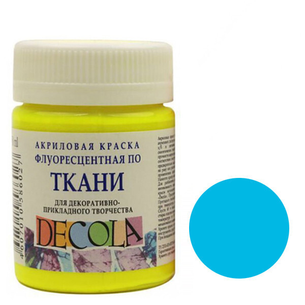

Краска акриловая Decola по ткани Голубая флуоресцентная 50 мл (352225)