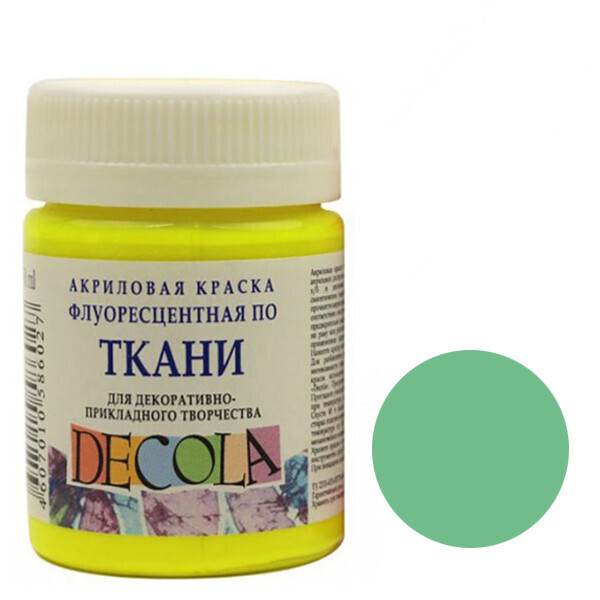 

Краска акриловая Decola по ткани Зеленая флуоресцентная 50 мл (352226)