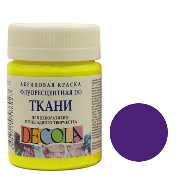 

Краска акриловая Decola по ткани Фиолетовая флуоресцентная 50 мл (352231)
