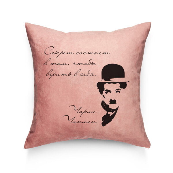 

Декоративная подушка Pillow you с цитатой Чаплина 42х42 см (PY001)