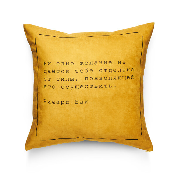 

Декоративная подушка Pillow you с цитатой Баха 42х42 см (PY006)
