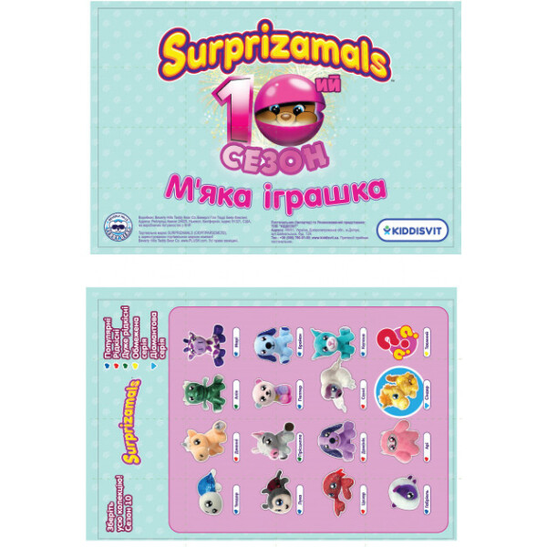 

Мягкая игрушка сюрприз Surprizamals S10 в шаре (SU20445)