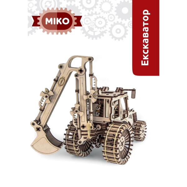 

Модель для самостоятельной сборки МІКО Экскаватор (М10011)