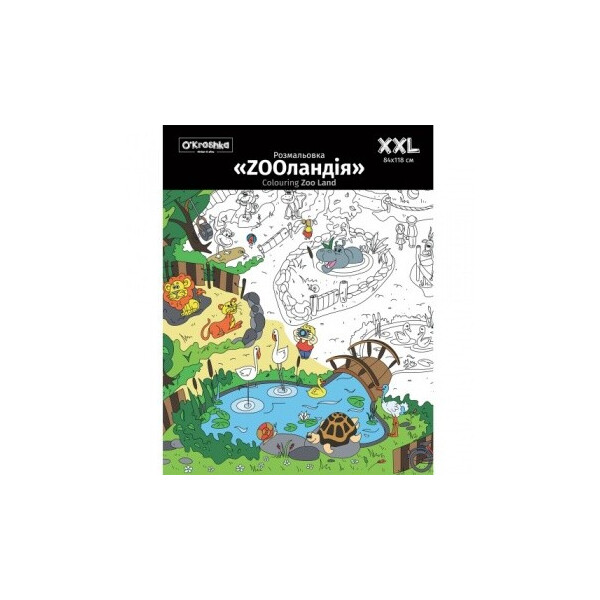 

Раскраска О'Kroshka ZOOландия XXL (976252)