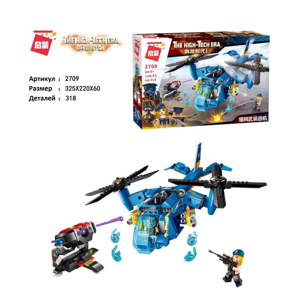 

Конструктор Вертолет Истребитель (2709)