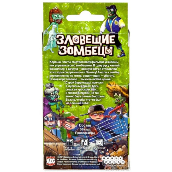 

Карточная игра Hobby World Зловещие зомбецы (1184)