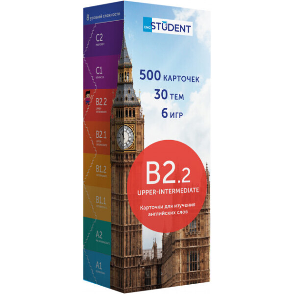 

Карточки для изучения английского языка English Student B2.2 500 шт (9786177702077)