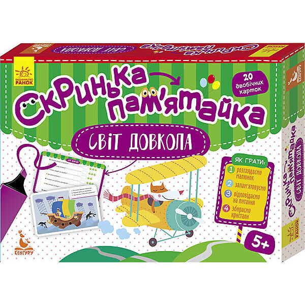 

Кенгуру Шкатулка-памьятайка. 5+ Мир вокруг. 20 двусторонних карточек Укр (КН832001У)