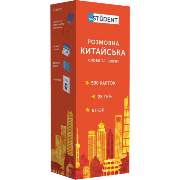 

Карточки English Student для изучения разговорного китайского 500 шт (59123252)