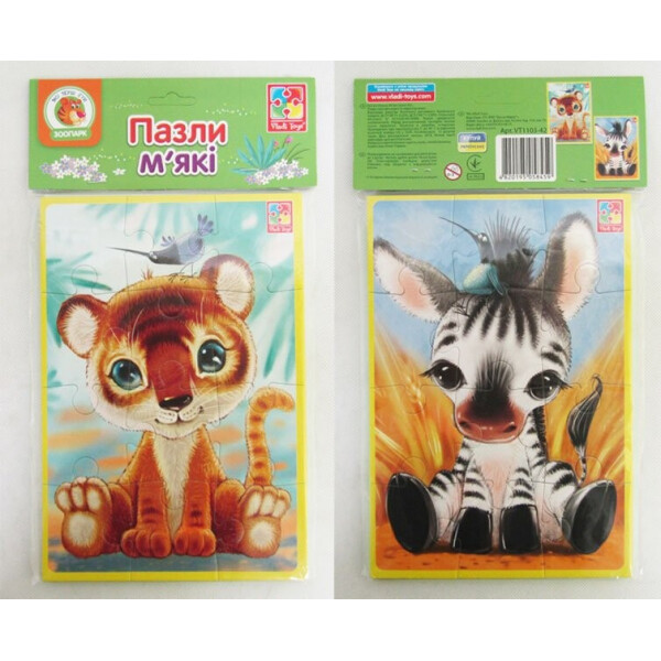 

Мягкие пазлы А5 Vladi Toys Зебрик и львенок (VT1103-42)¶