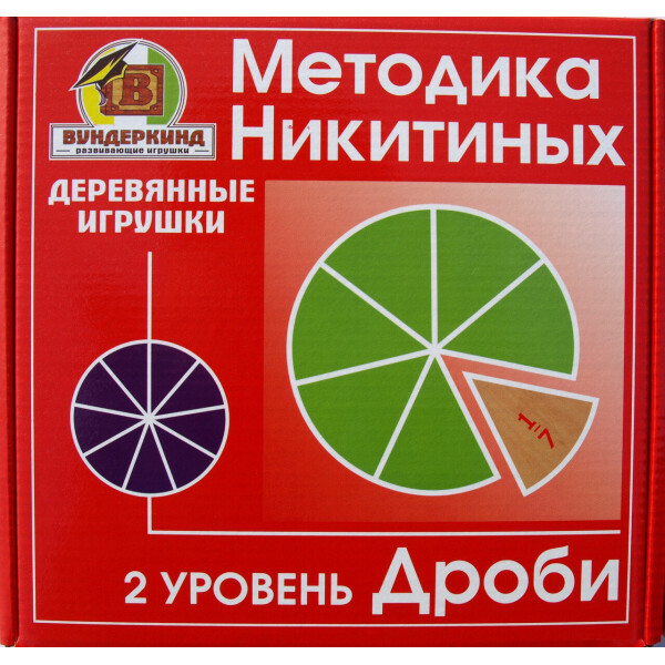 

Методика Никитиных Дроби 2-й уровень (Д-018)