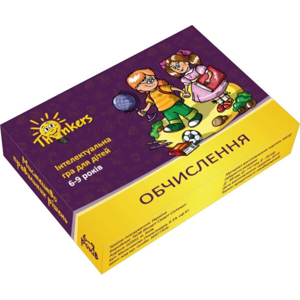 

FINART Smart Solutions Thinkers - Вычисление (06011)