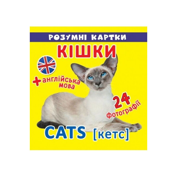 

Умные карточки Кошки 12 карточек (F00020496)
