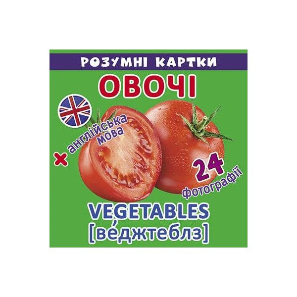 

Умные карточки Овощи 12 карточек (F00020500)