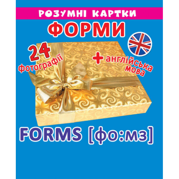 

Умные карточки Кристалл Бук Формы 12 карточек (F00020494)