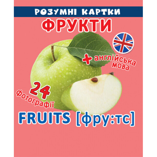 

Умные карточки Кристалл Бук Фрукты 12 карточек (F00020501)