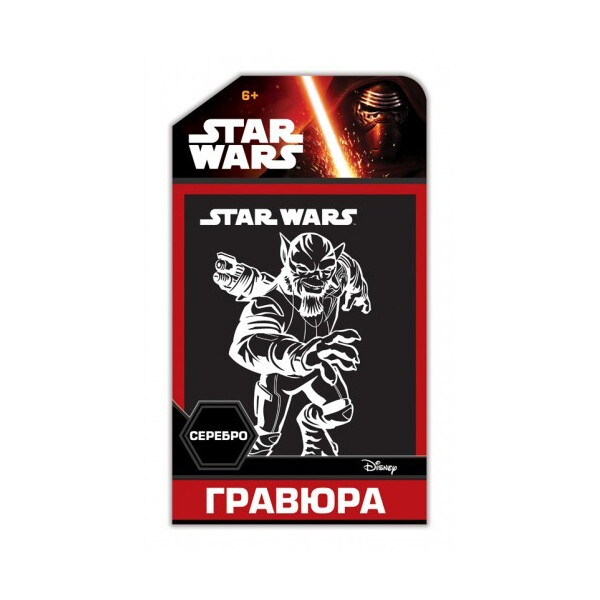 

Гравюра Star Wars Серебро Зеб (15163025Р)