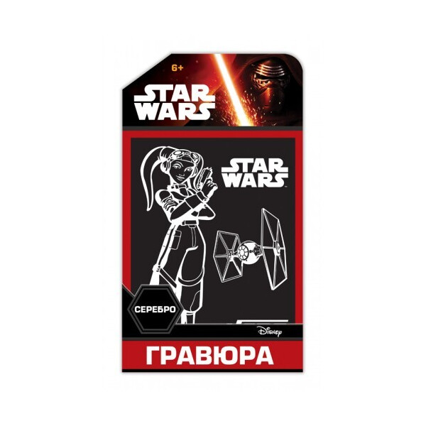 

Гравюра Star Wars Серебро Гера (15163027Р)