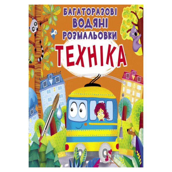 

Многократные водяные раскраски Кристалл Бук Техника (F00023045)
