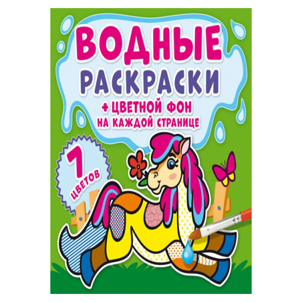 

Водяные раскраски Кристалл Бук Цветной фон На ферме (F00023344)