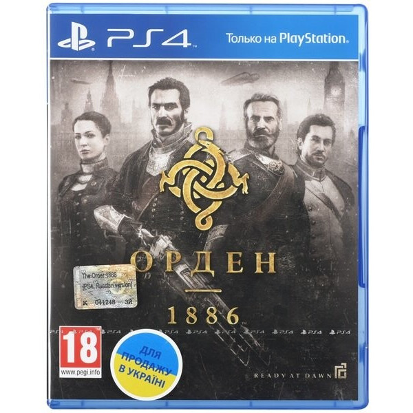 

Игра PS4 The Order 1886 Blu-Ray диск (9285397)