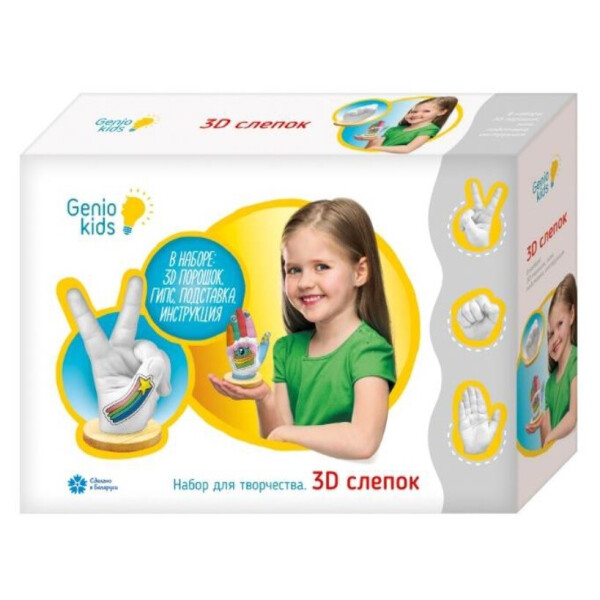 

Набор для детского творчества Genio Kids 3D слепок (TA1302)