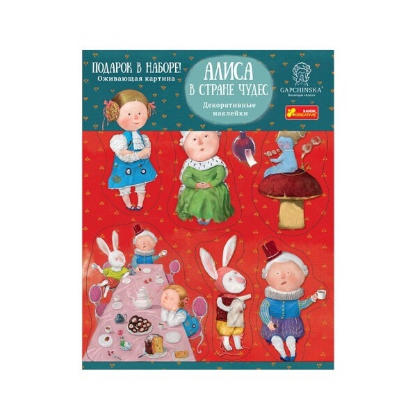 

Наклейки для детской комнаты Ranok-Creative Алиса в стране чудес (15181003Р)