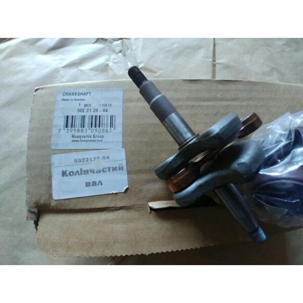

Коленвал (комплект) Husqvarna 235R (5022128-04)