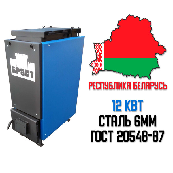 

Котел твердотопливный холмова "Брест" 12 кВт. (утепленный)