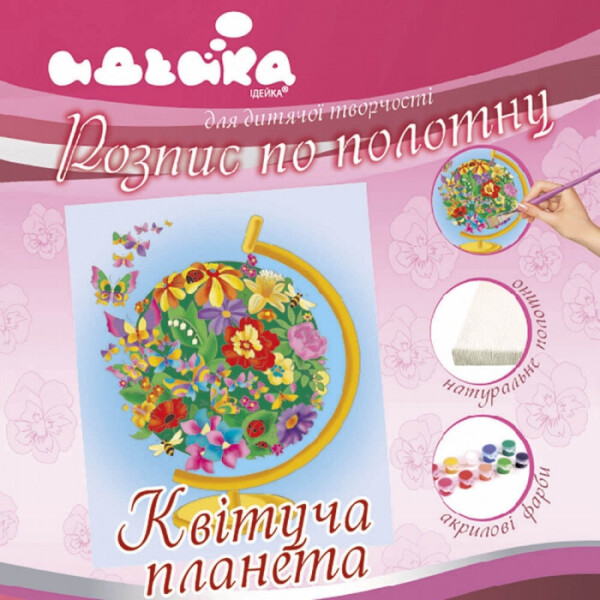 

Роспись по холсту. ";Цветущая планета"; 25*30 7145/2
