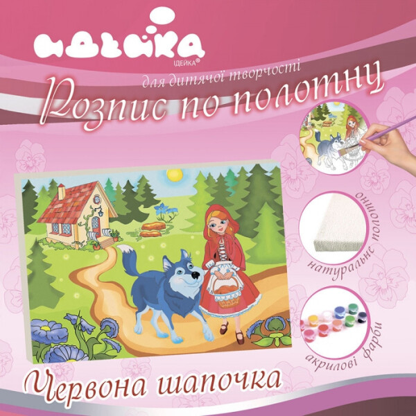

Роспись по холсту ";Красная шапочка"; 25*35 7126/3