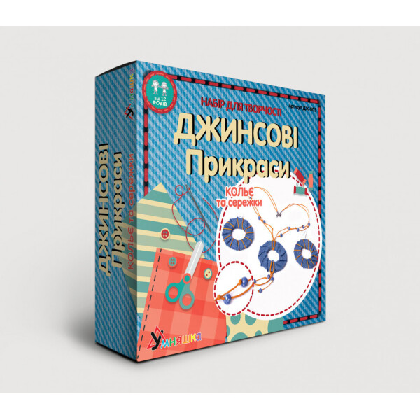 

Набор для творчества. Джинсовые украшения ";Колье и сережки"; (ДЖ-003) DJ-003