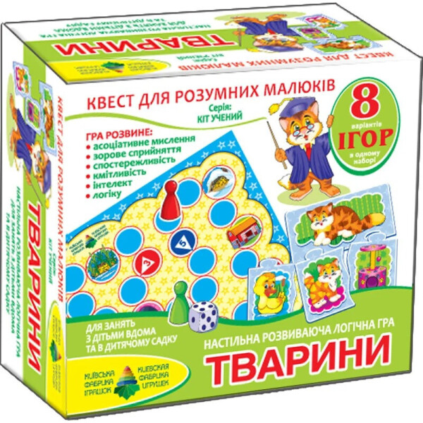 

Игра-квест "Животные" 84443