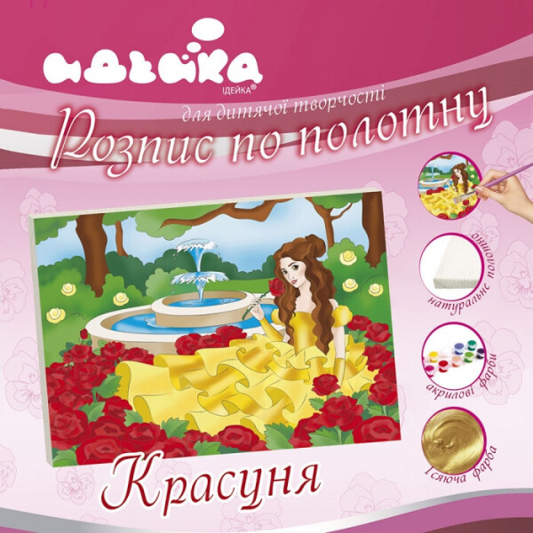 

Роспись по полотну ";Красавица"; 25*35 7154/3