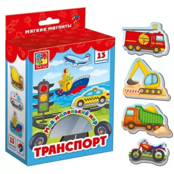 

Мой маленький мир на магнитах "Транспорт" VT3106-04 (рус)