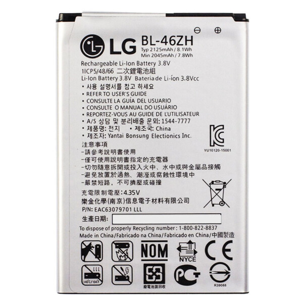 

Аккумулятор для LG K7 X210, K8 K350 (BL-46ZH)