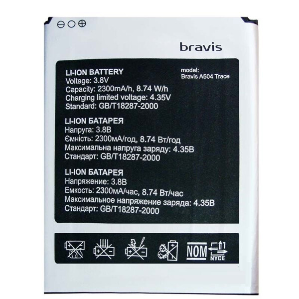 

Аккумулятор для Bravis A504, X500 Trace Pro, Leagoo M5, Assistant 5433