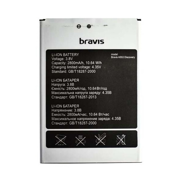 

Аккумулятор для Umi Rome X, Bravis A553 Dicovery, S-TELL M555, Kiano Elegance 5.5 (2500mAh)