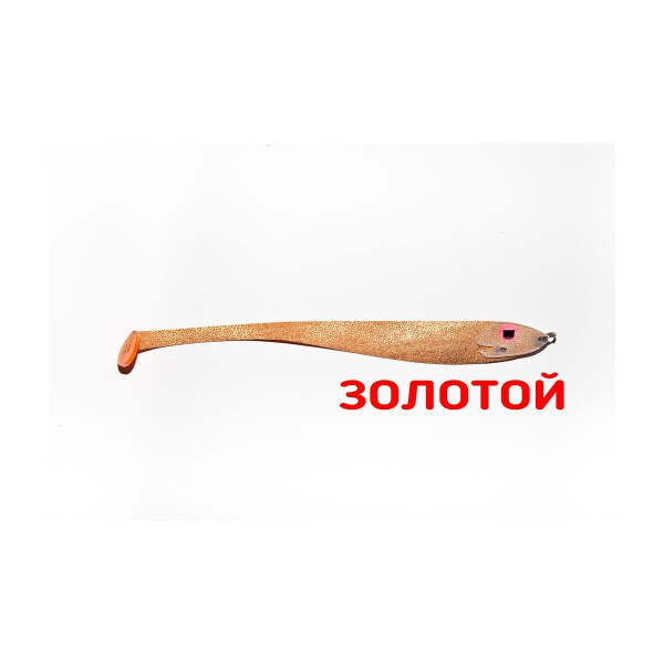 

Приманка плоская Asmak 12-23 мgl Minnow 23см Золотой