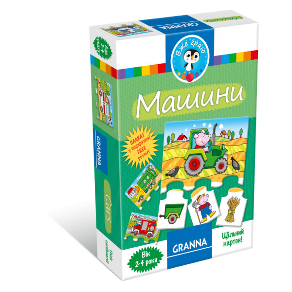 

Игра настольная Машины