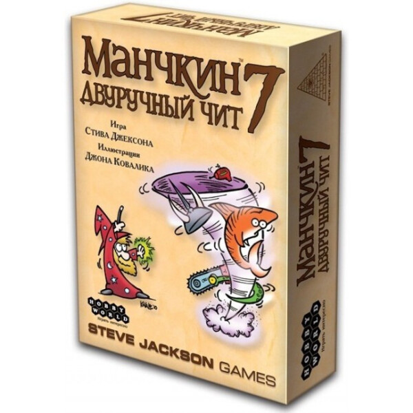 

Игра настольная Манчкин 7. Двуручный чит